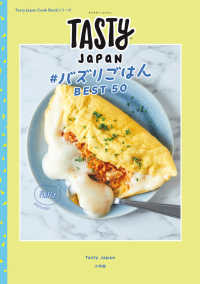 Tasty Japan #バズりごはんBEST50 Tasty Japan cook book シリーズ