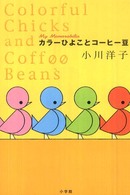 https://bookweb.kinokuniya.co.jp/imgdata/4093423814.jpg