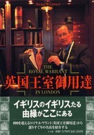 英国王室御用達 Shotor library