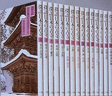 探訪日本の古寺 11 奈良 2 斑鳩・当麻