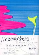 ラインマーカーズ Linemarkers The best of Homura Hiroshi