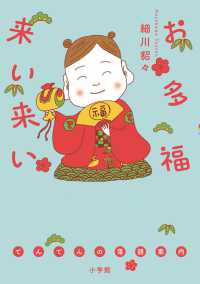 お多福来い来い てんてんの落語案内