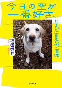 今日の空が一番好き、とまだ言えない僕は