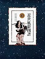 歌舞伎