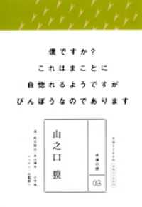 山之口貘 第1版