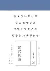 宮沢賢治