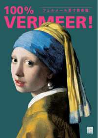100%Vermeer! フェルメール原寸美術館