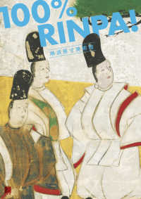 琳派原寸美術館 100% RINPA! 100% art museum