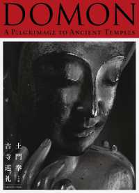 土門拳  古寺巡礼 Domon : a pilgrimage to ancient temples