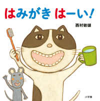 はみがきはーい!