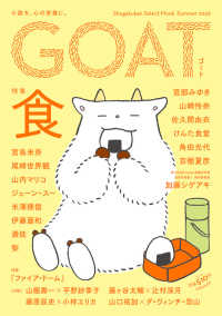 GOAT 2026Summer Shogakukan Select Mook