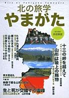 生物と環境 理科教育実践講座 / 理科教育実践講座編集委員会編 ; 3