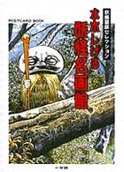 気象 理科教育実践講座 / 理科教育実践講座編集委員会編 ; 5