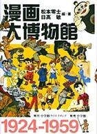 力および運動 理科教育実践講座 / 理科教育実践講座編集委員会編 ; 7
