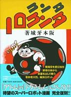 理科の学習指導法 3 理科教育実践講座 / 理科教育実践講座編集委員会編 ; 14