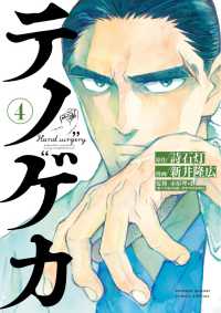 テノゲカ Hand surgery