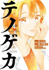 テノゲカ Hand surgery