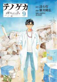 テノゲカ Hand surgery