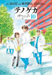 テノゲカ Hand surgery