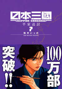 平家追討