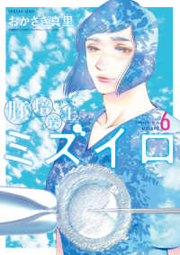 胚培養士ミズイロ
