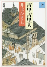 吉里吉里人