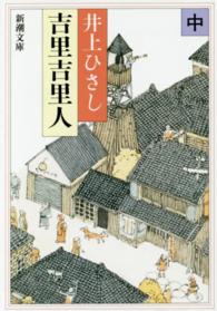 吉里吉里人