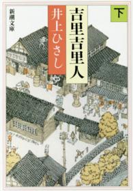 吉里吉里人