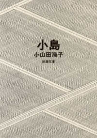 小島
