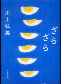 ざらざら