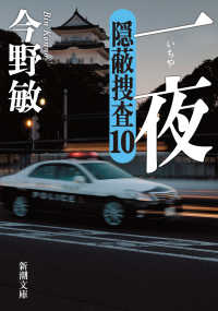 一夜