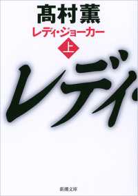 レディ・ジョーカー