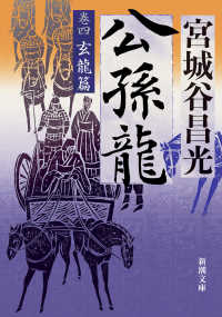 公孫龍 玄龍篇