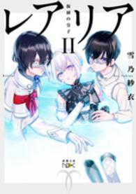 仮面の皇子