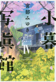 鉄路の春