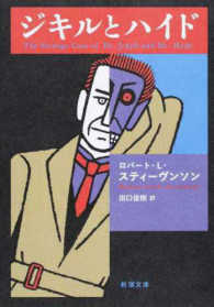 ジキルとハイド 新潮文庫 ; 10160, ス-1-1