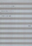 ｸﾞﾗﾌｨｯｸﾃﾞｻﾞｲﾅｰの肖像