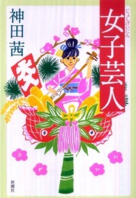 女子芸人