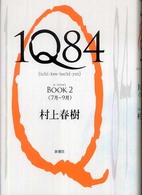 1Q84 (ichi-kew-hachi-yon) book 2 a novel