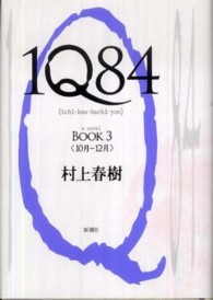 1Q84 (ichi-kew-hachi-yon) book 3 a novel