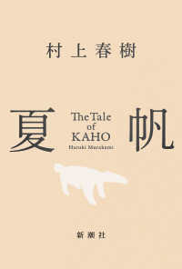 夏帆 The Tale of KAHO