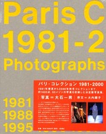 パリ・コレクション 1981-2000