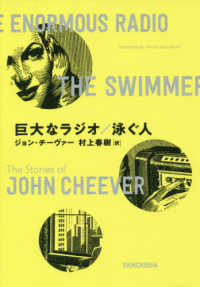 巨大なﾗｼﾞｵ 泳ぐ人 The enormous radio The swimmer