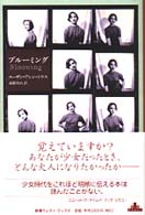 ﾌﾞﾙｰﾐﾝｸﾞ 新潮ｸﾚｽﾄ･ﾌﾞｯｸｽ