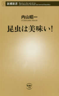 昆虫は美味い! 新潮新書 ; 798