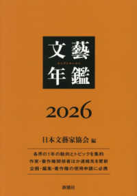 文藝年鑑 2026