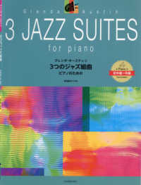 3つのジャズ組曲 ピアノのための  3 jazz suites  for piano