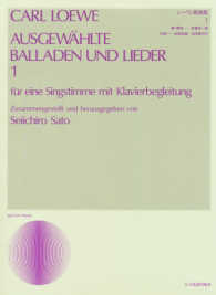 レーヴェ歌曲集 Ausgewahlte Balladen und Lieder für eine Singstimme mit Klavierbegleitung