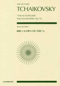 The nutcracker  組曲《くるみ割り人形》 作品71a suite from the ballet, op. 71a