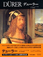 デューラー